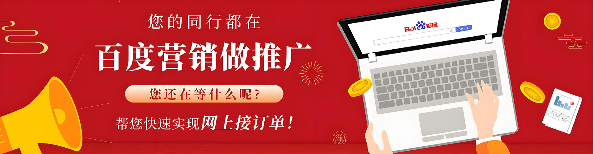 开福sem广告