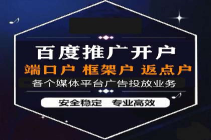 提升sem竞价开户效果的关键策略——以某公司为例